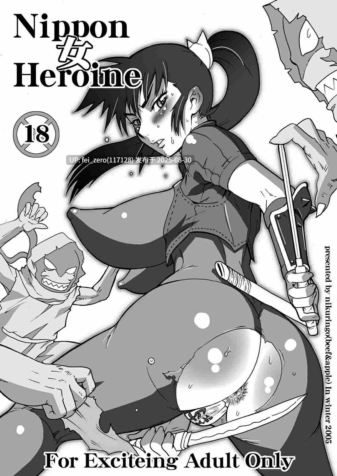【作品合集】肉りんご (カクガリ兄弟)[37部]【汉化】【全收集/自整理】-第9张图片-萌站