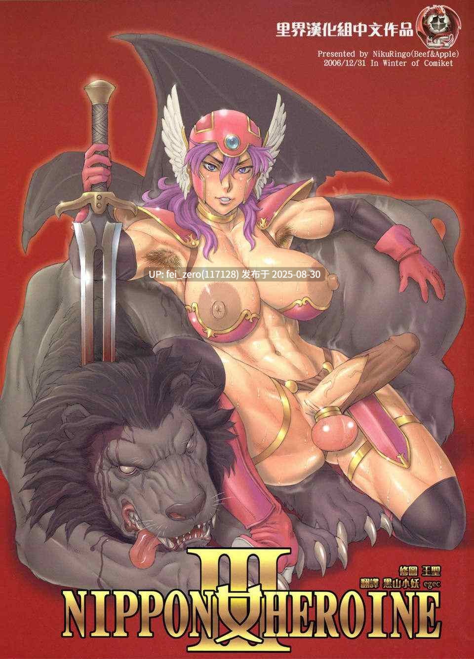 【作品合集】肉りんご (カクガリ兄弟)[37部]【汉化】【全收集/自整理】-第29张图片-萌站