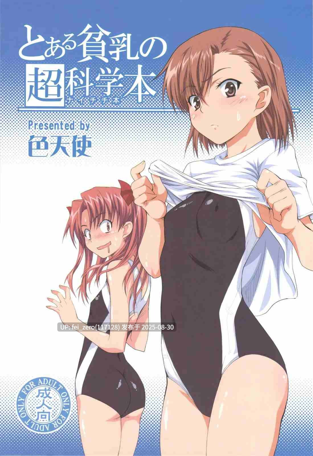 【作品合集】色天使(白猫参謀)[3部]【汉化】【全收集/自整理】-第2张图片-萌站