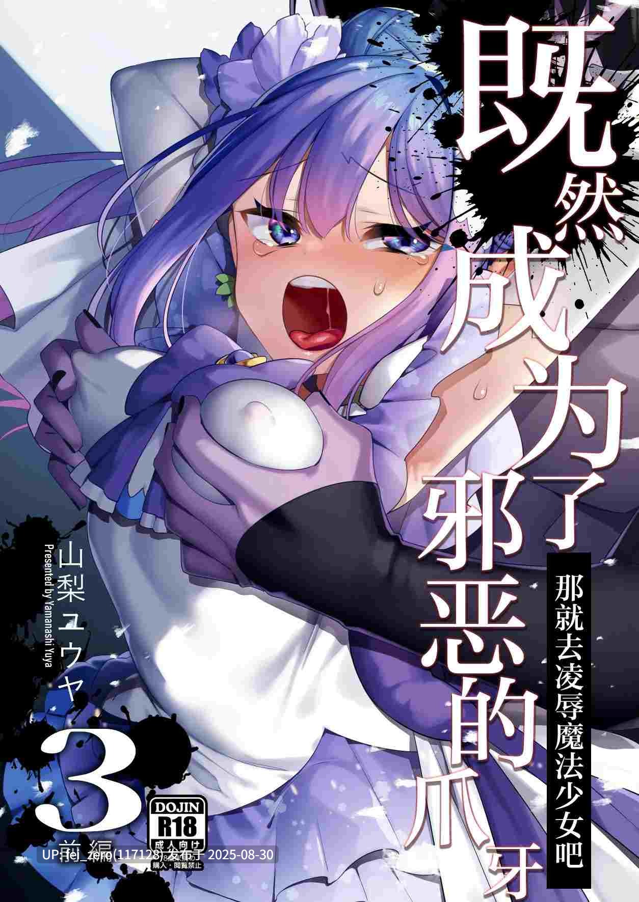 【作品合集】山梨ユウヤ[8部]【汉化】【全收集/自整理】