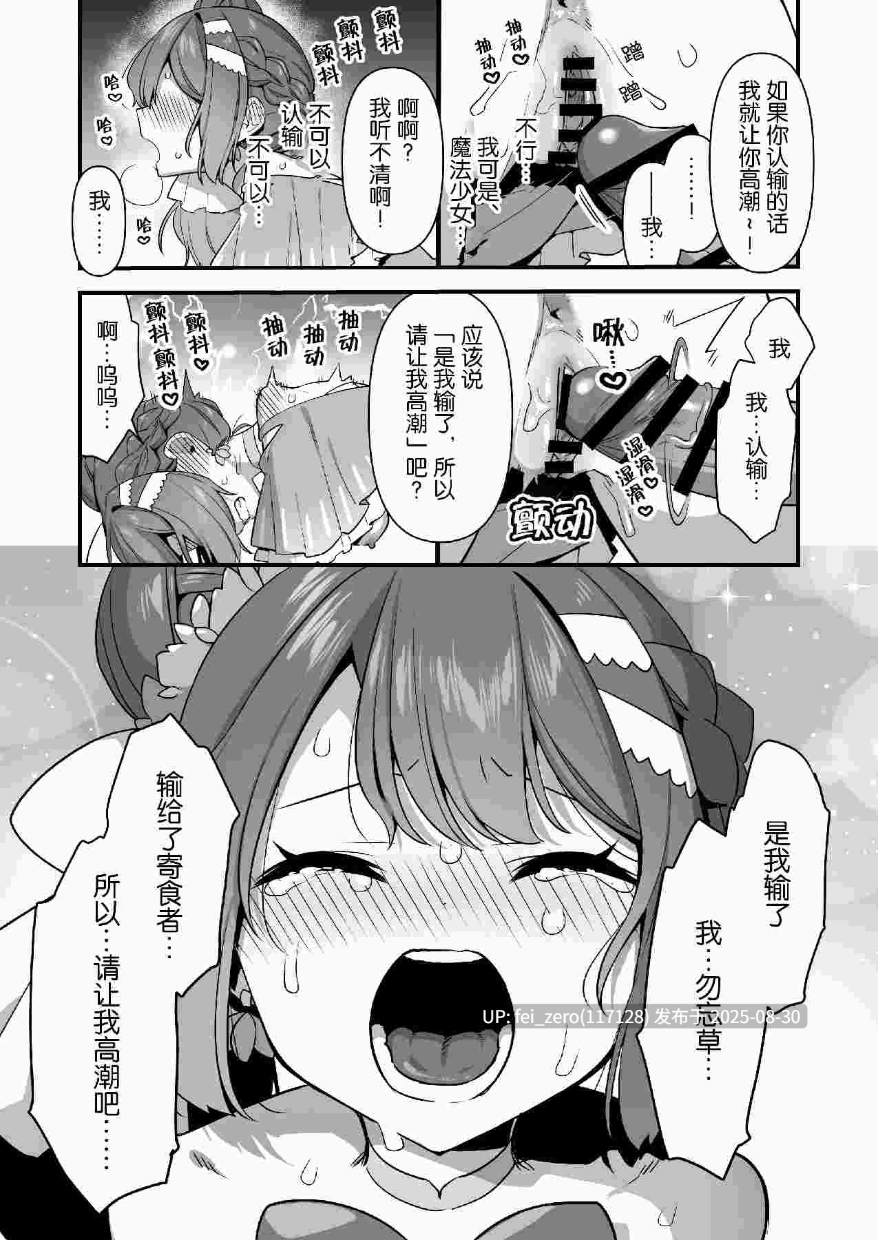 【作品合集】山梨ユウヤ[8部]【汉化】【全收集/自整理】-第3张图片-萌站