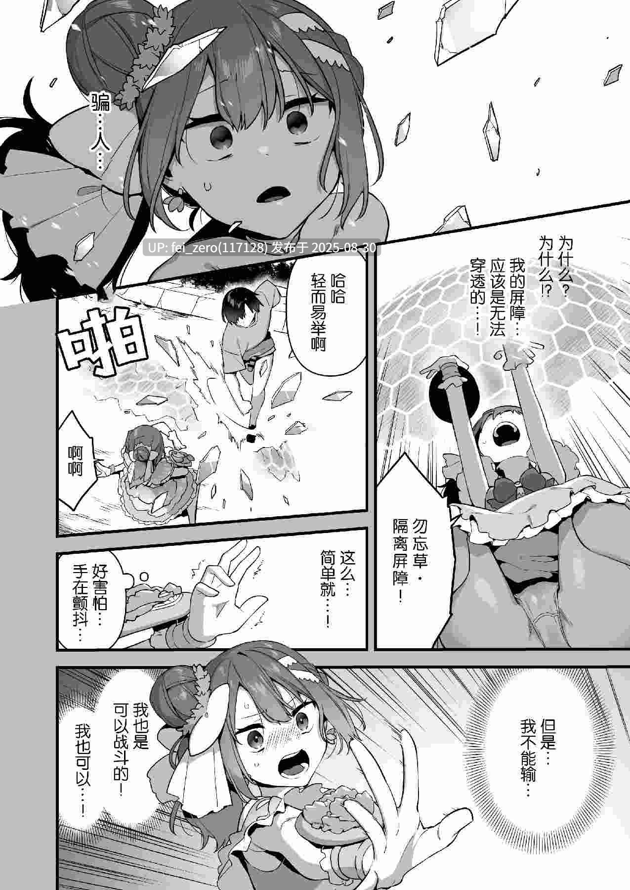 【作品合集】山梨ユウヤ[8部]【汉化】【全收集/自整理】-第5张图片-萌站