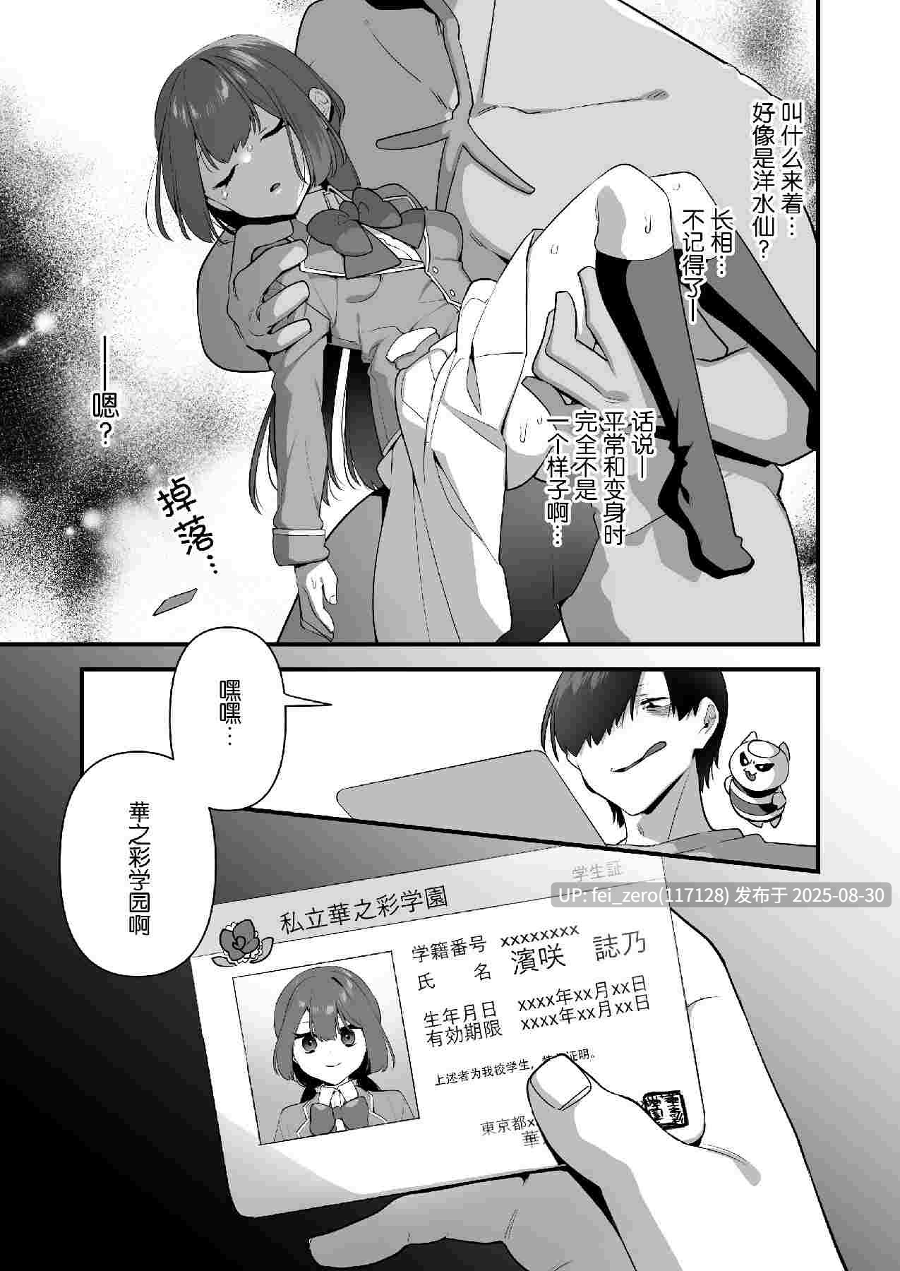 【作品合集】山梨ユウヤ[8部]【汉化】【全收集/自整理】-第11张图片-萌站
