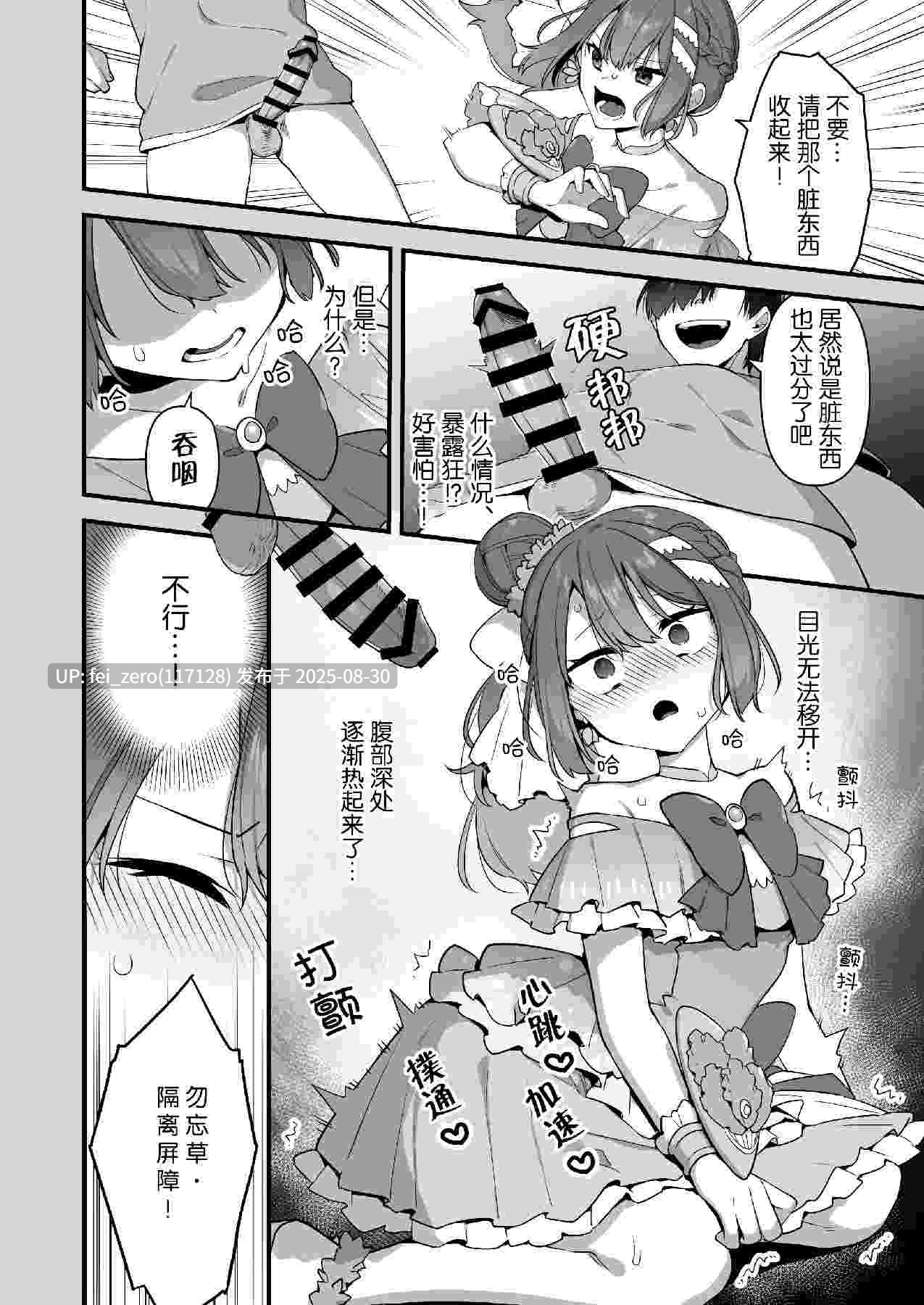 【作品合集】山梨ユウヤ[8部]【汉化】【全收集/自整理】-第14张图片-萌站