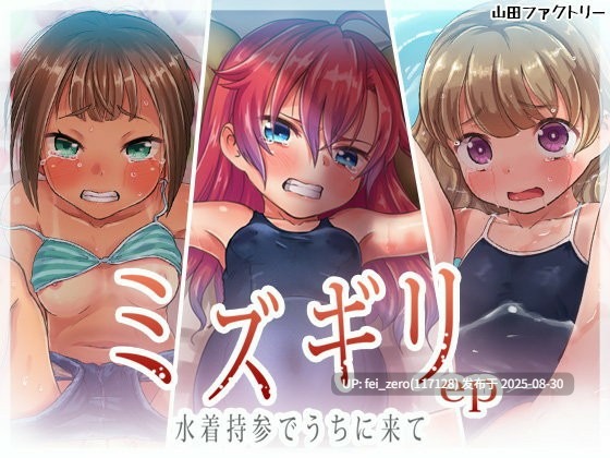 【作品合集】山田ファクトリー[9部]【汉化】【全收集/自整理】-第9张图片-萌站