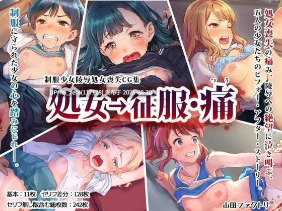 【作品合集】山田ファクトリー[9部]【汉化】【全收集/自整理】-第17张图片-萌站