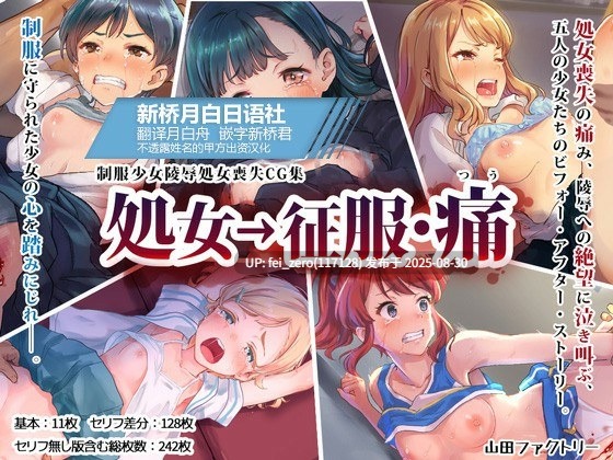 【作品合集】山田ファクトリー[9部]【汉化】【全收集/自整理】-第20张图片-萌站