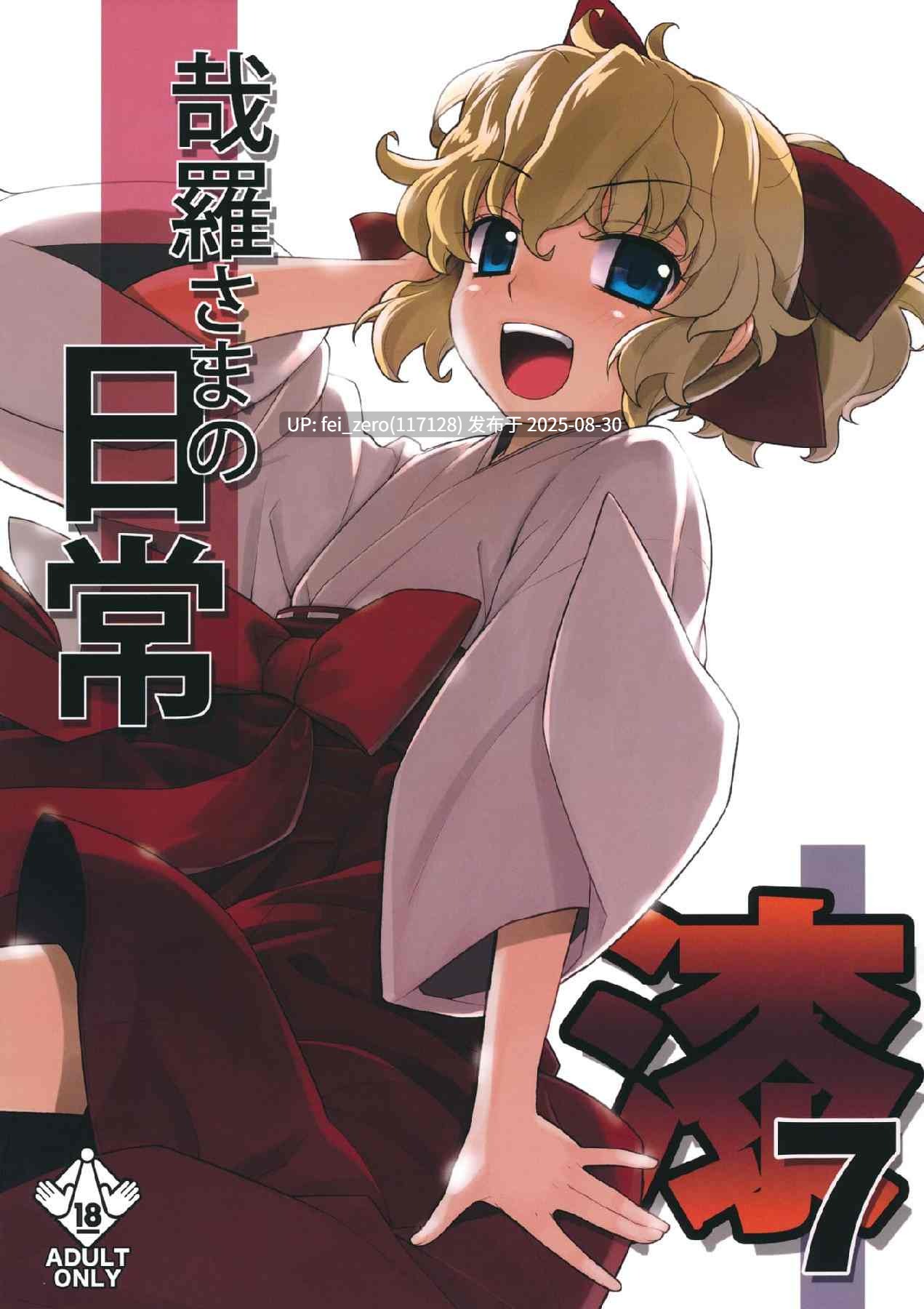 【作品合集】稍日向屋[18部]【汉化】【全收集/自整理】-第3张图片-萌站