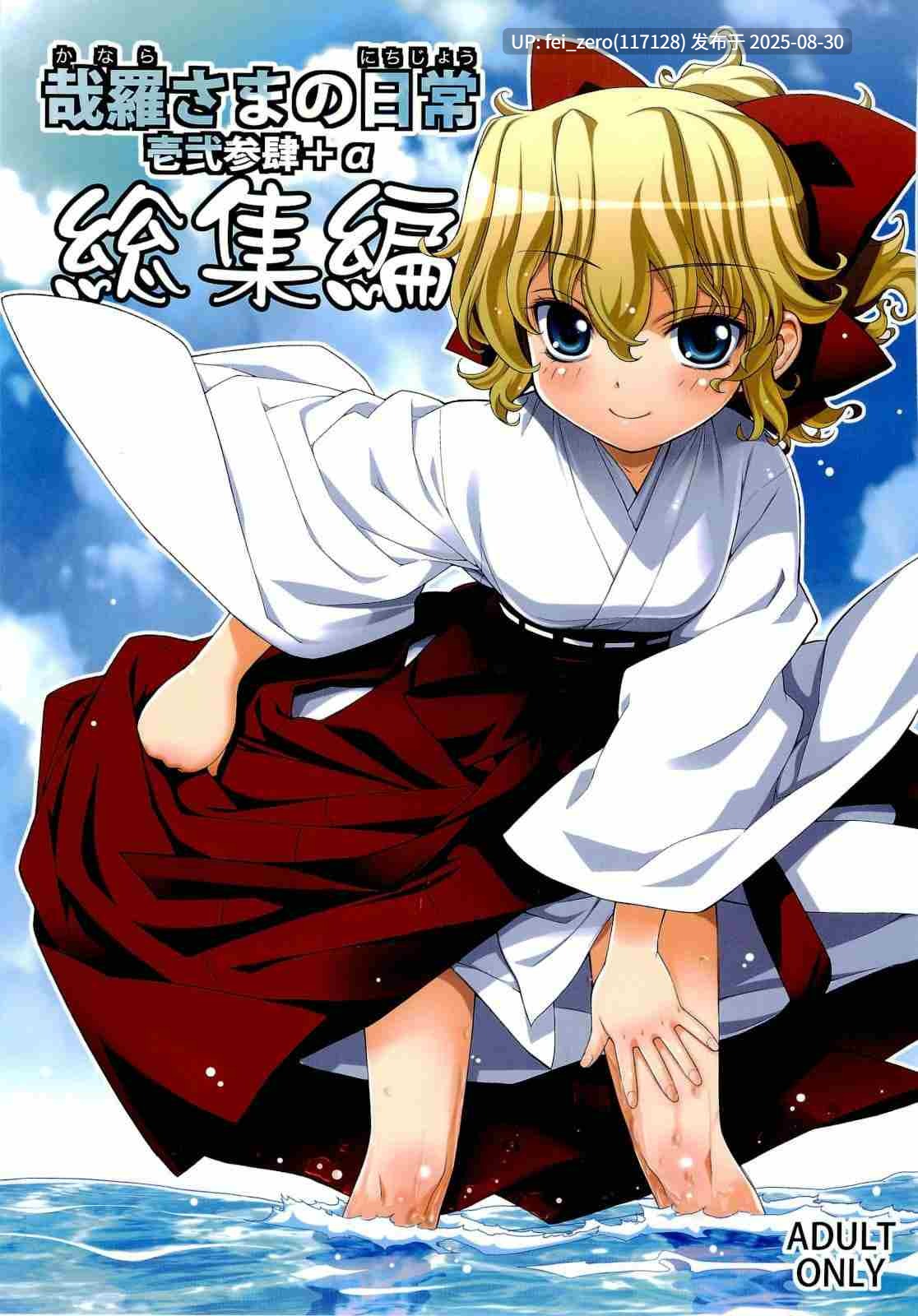 【作品合集】稍日向屋[18部]【汉化】【全收集/自整理】-第5张图片-萌站
