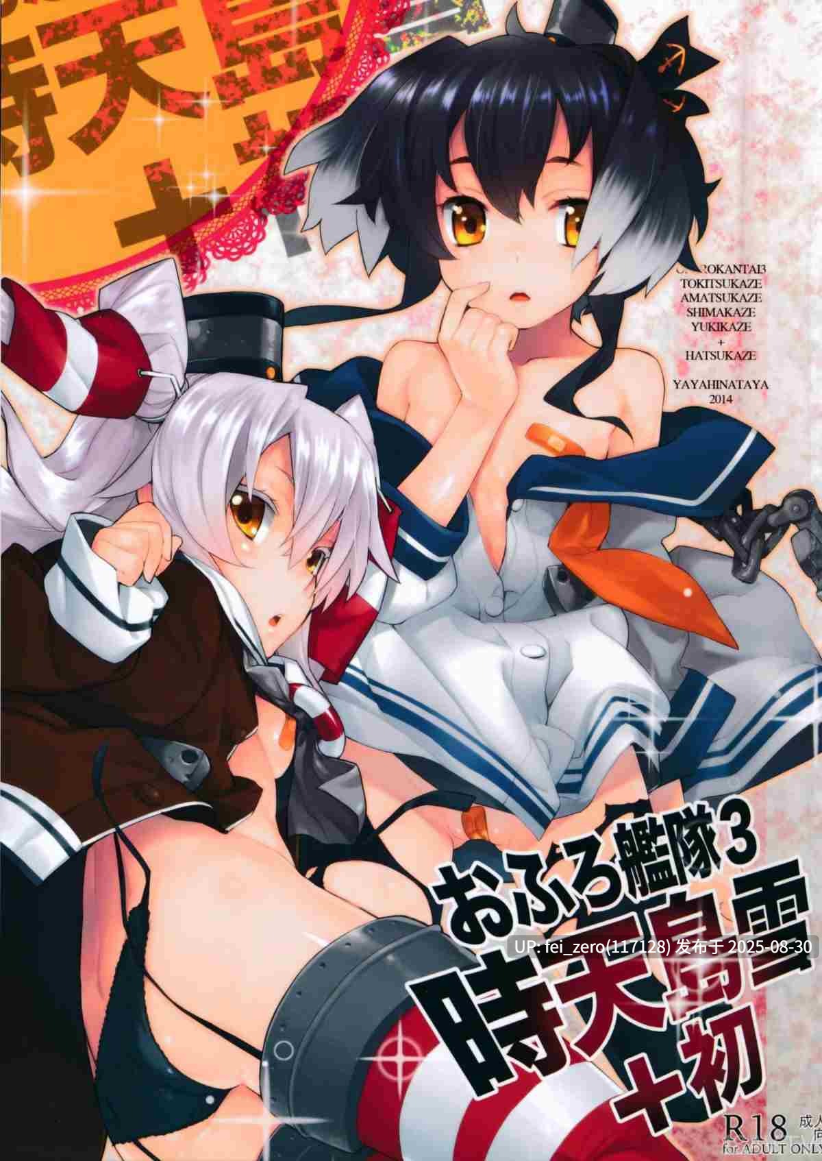 【作品合集】稍日向屋[18部]【汉化】【全收集/自整理】-第15张图片-萌站