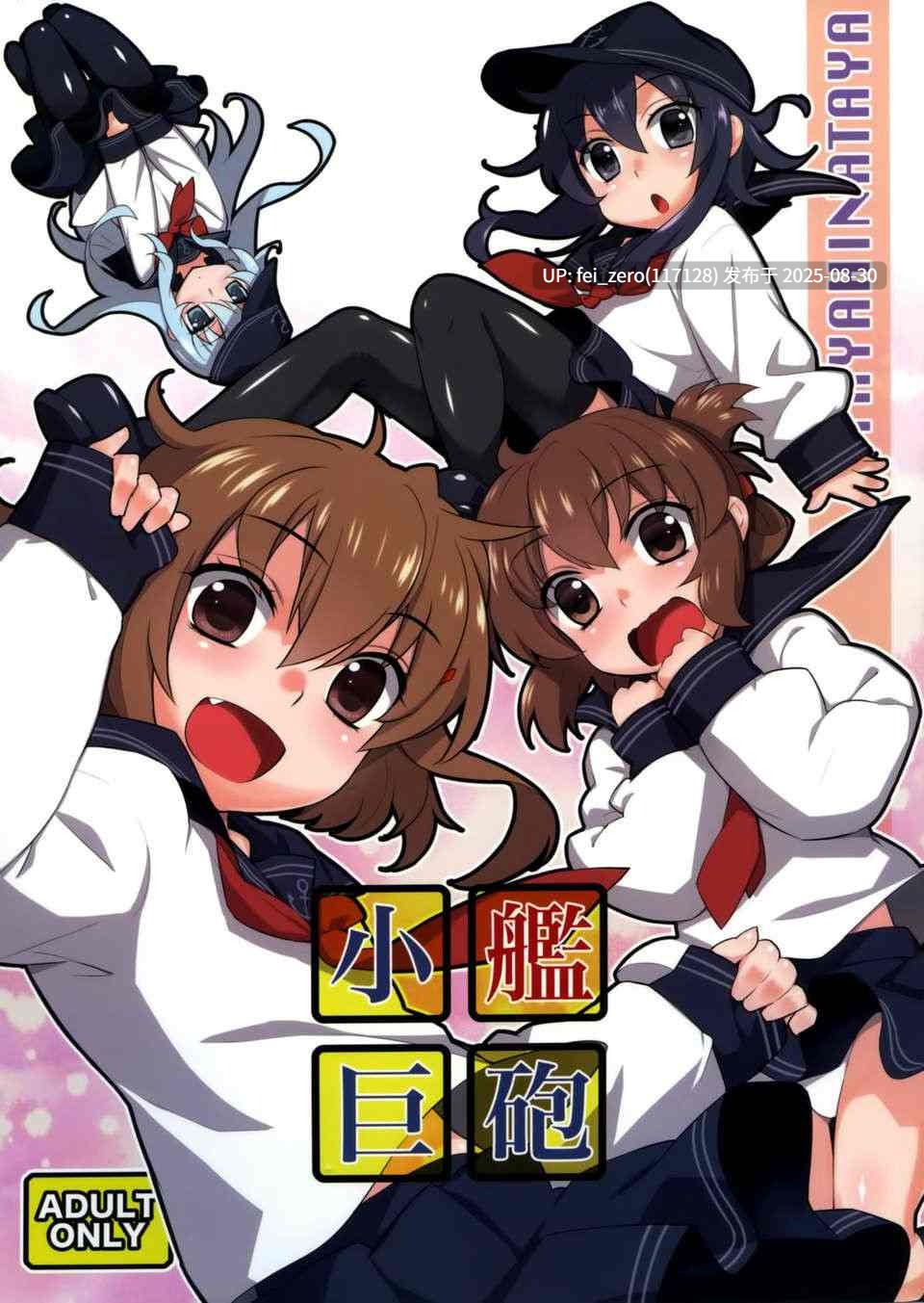 【作品合集】稍日向屋[18部]【汉化】【全收集/自整理】-第17张图片-萌站