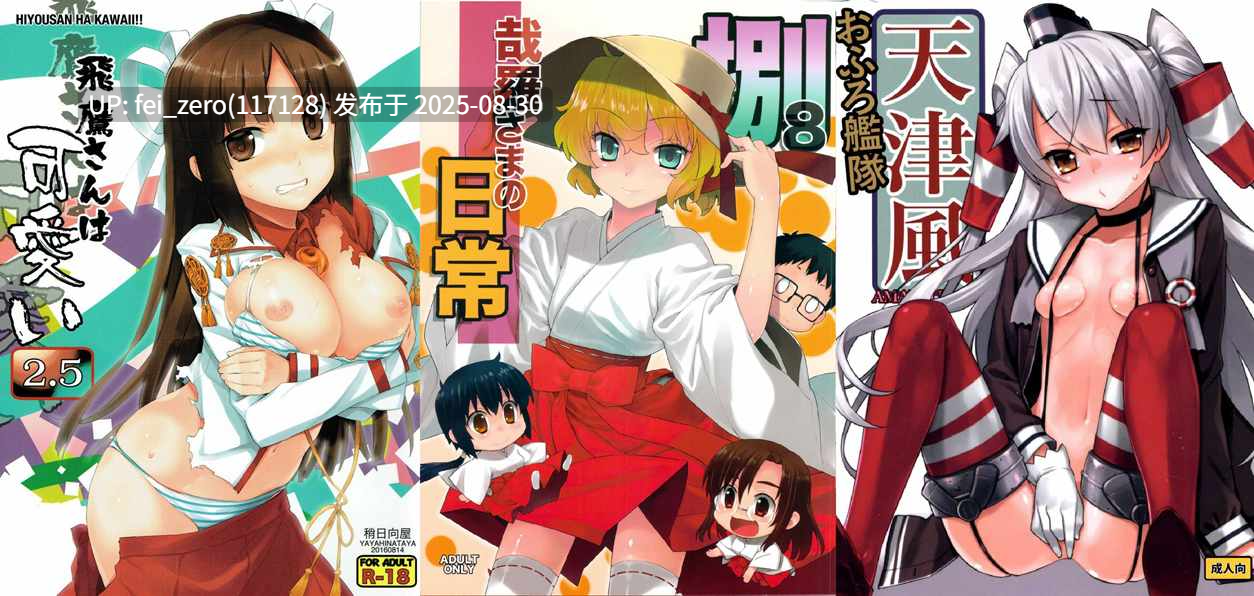 【作品合集】稍日向屋[18部]【汉化】【全收集/自整理】-第20张图片-萌站