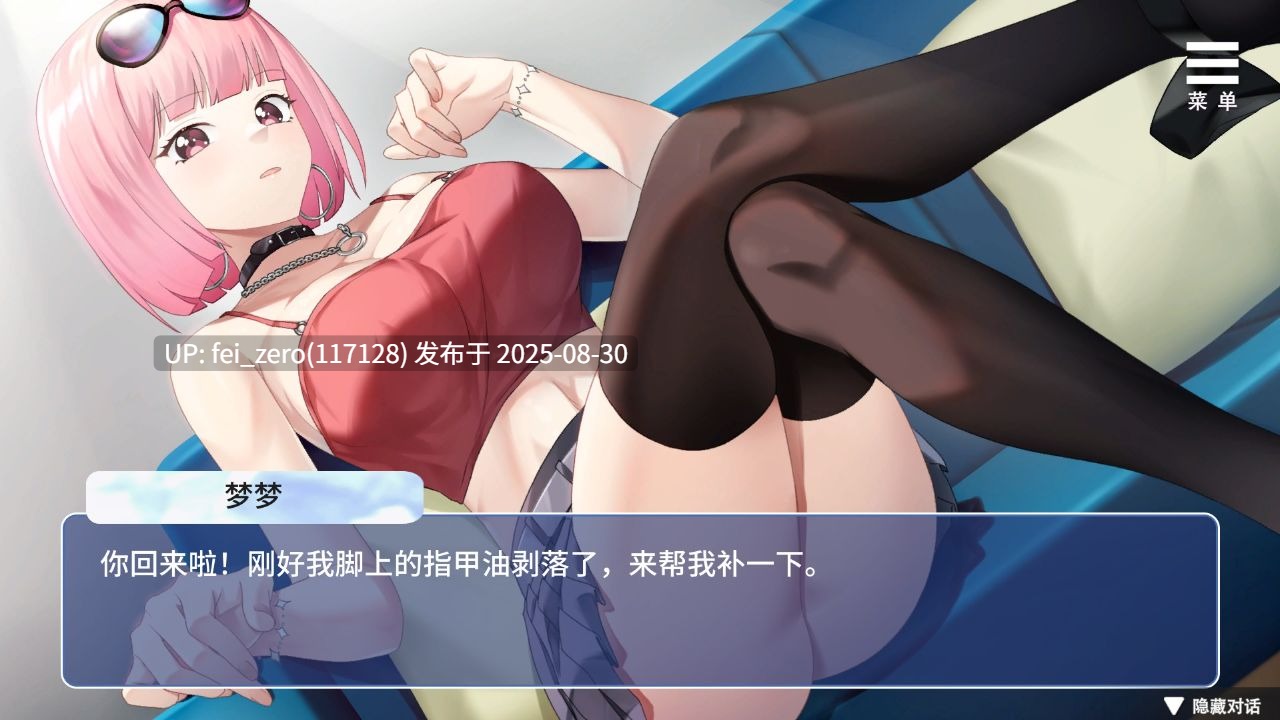 【PC/SLG/官中/PC&安卓】情趣娃娃变成人 Sex doll came to Life [Playmeow] -第3张图片-萌站