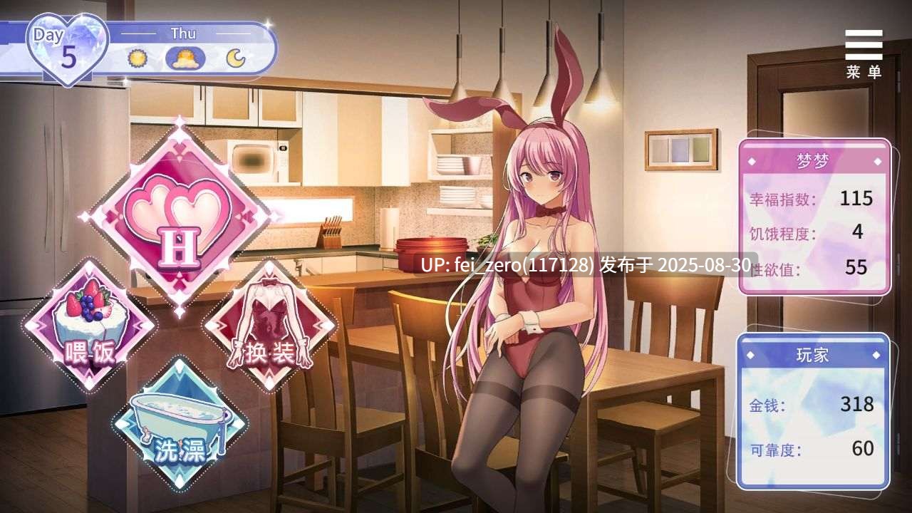 【PC/SLG/官中/PC&安卓】情趣娃娃变成人 Sex doll came to Life [Playmeow] -第4张图片-萌站