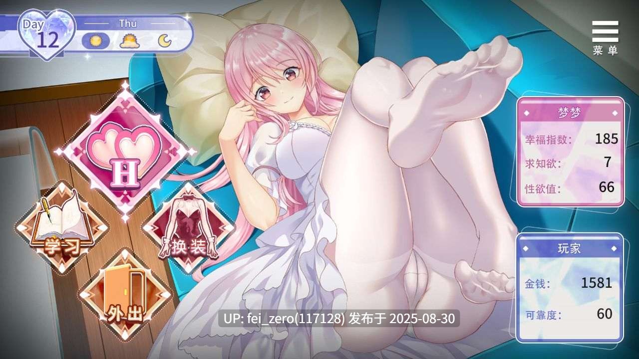 【PC/SLG/官中/PC&安卓】情趣娃娃变成人 Sex doll came to Life [Playmeow] -第5张图片-萌站