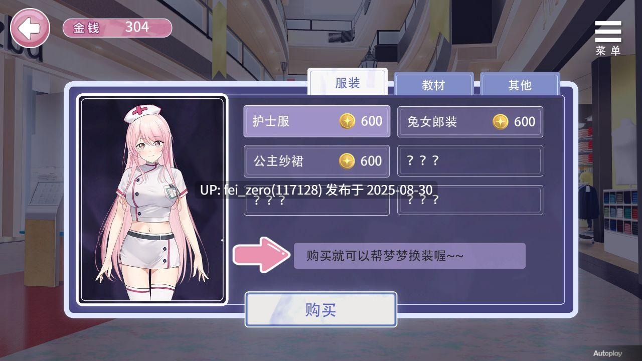 【PC/SLG/官中/PC&安卓】情趣娃娃变成人 Sex doll came to Life [Playmeow] -第6张图片-萌站