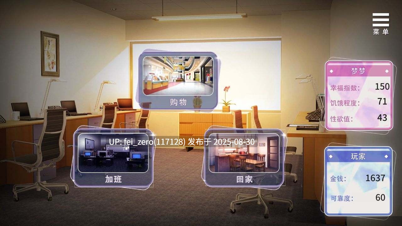 【PC/SLG/官中/PC&安卓】情趣娃娃变成人 Sex doll came to Life [Playmeow] -第10张图片-萌站