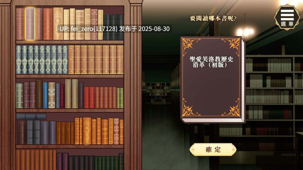 【PC/SLG/官中/PC&安卓】聖妓女艾蜜莉 Holy Whore Emily[Playmeow] -第11张图片-萌站