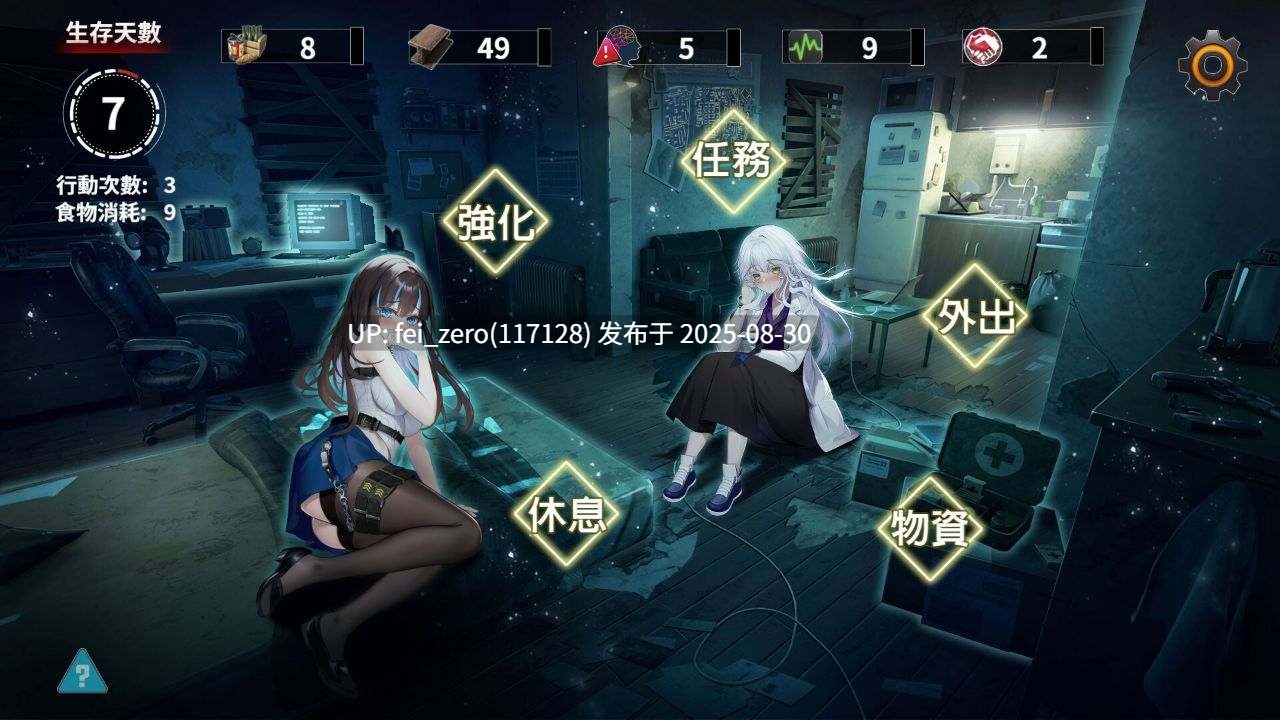 【PC/SLG/官中/PC&安卓】索命倒数-背德的欲望清单-[Playmeow] -第3张图片-萌站