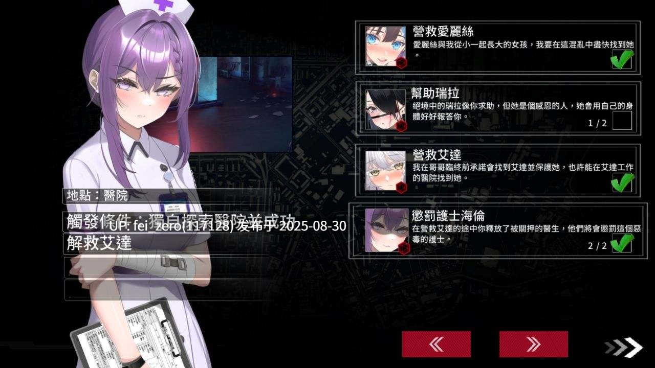 【PC/SLG/官中/PC&安卓】索命倒数-背德的欲望清单-[Playmeow] -第4张图片-萌站