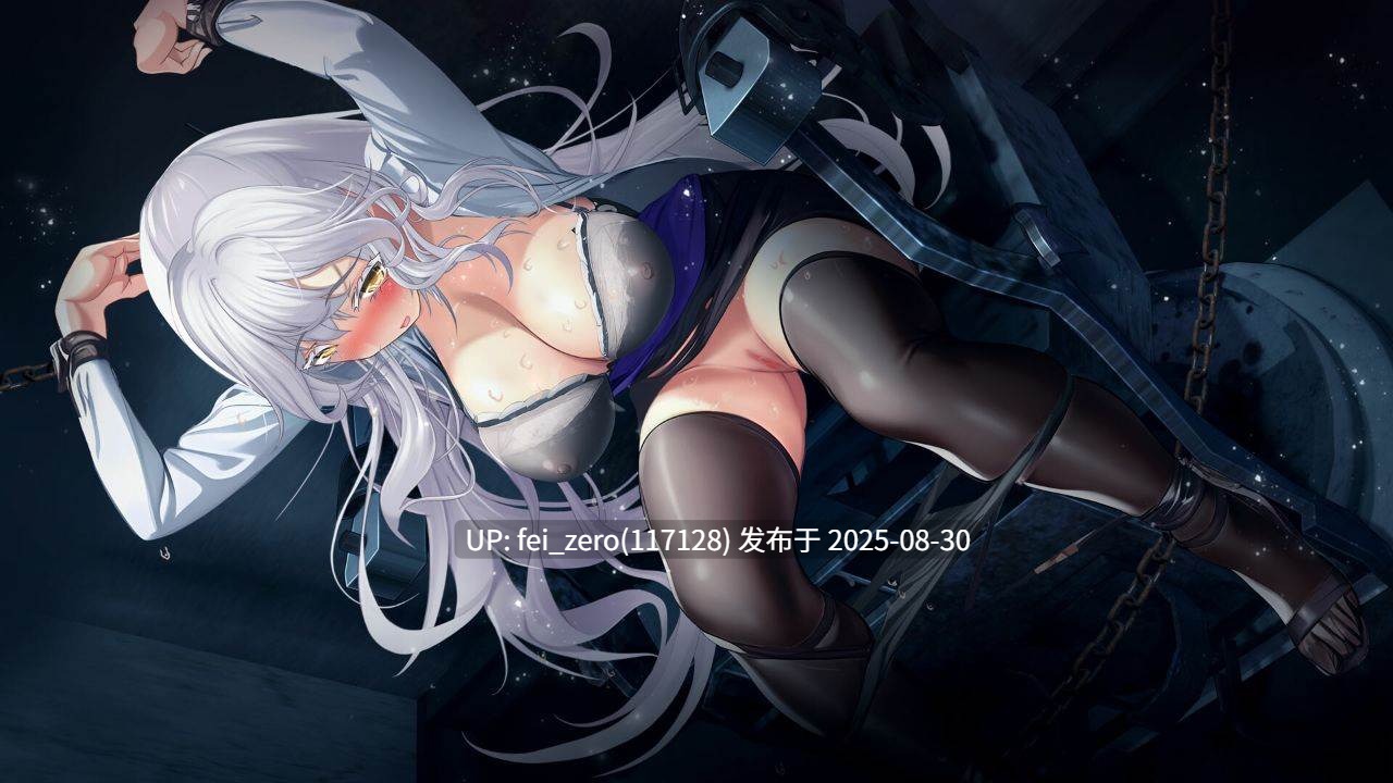 【PC/SLG/官中/PC&安卓】索命倒数-背德的欲望清单-[Playmeow] -第7张图片-萌站