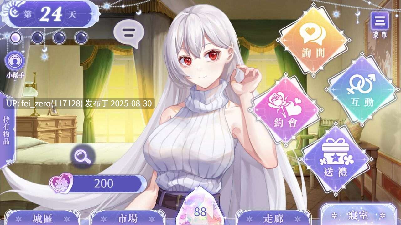 【PC/SLG/官中/PC&安卓】我與魔王的親密愛戀 （俺と魔王の親密な愛恋）[Playmeow] -第4张图片-萌站