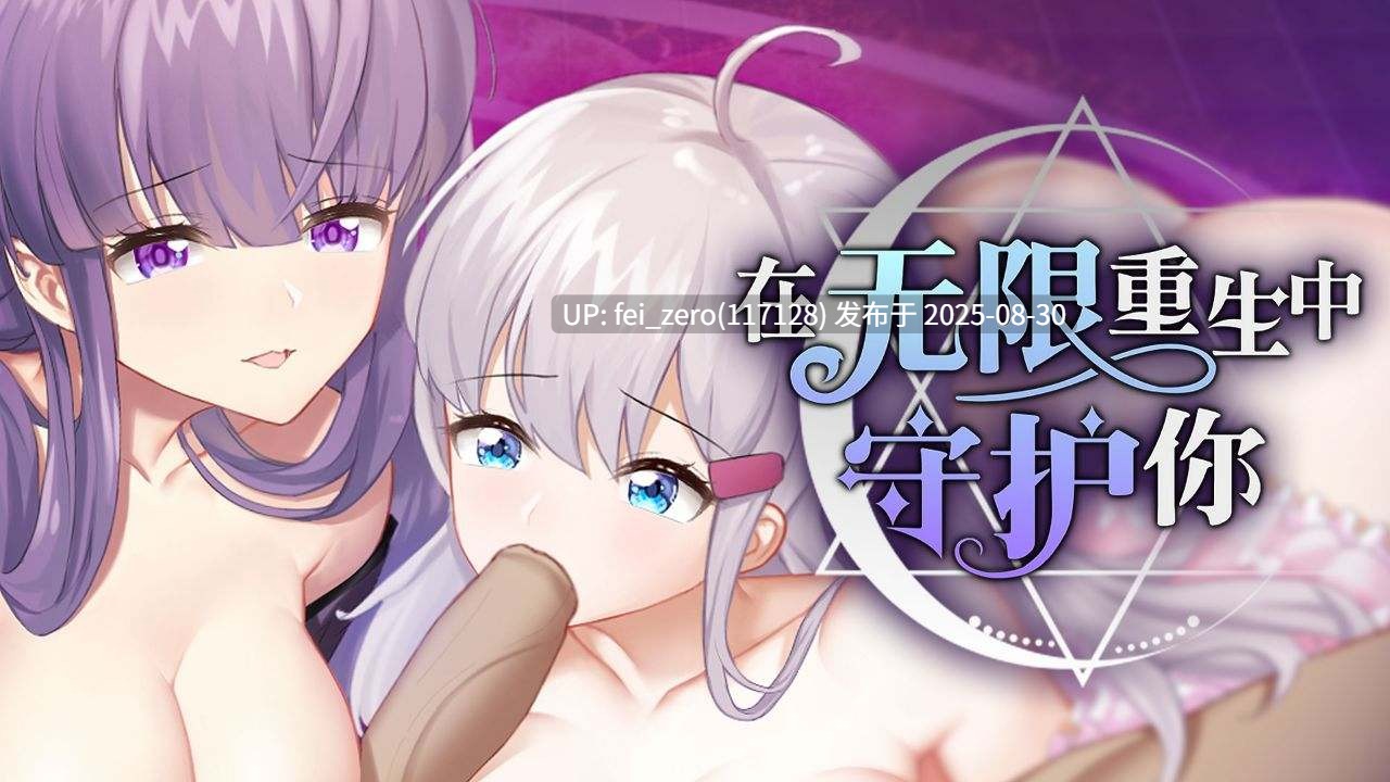 【PC/SLG/官中/PC&安卓】无尽恶梦-轮回的炼奸地狱 Endless Nightmare - Looping Hell of Rape[Playmeow] 