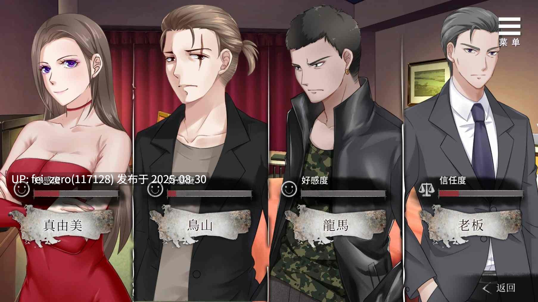 【PC/SLG/官中/PC&安卓】夏树的监禁生活 Natsuki's Life In Prison[Playmeow] -第2张图片-萌站
