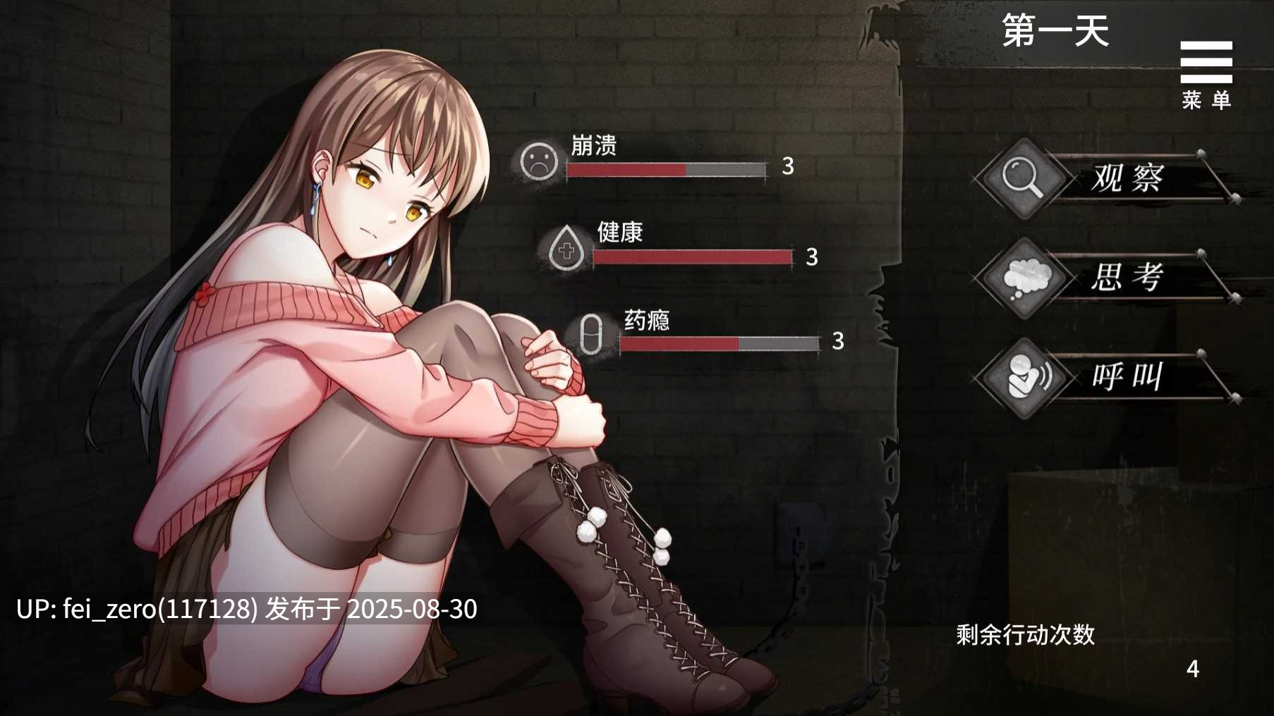 【PC/SLG/官中/PC&安卓】夏树的监禁生活 Natsuki's Life In Prison[Playmeow] -第3张图片-萌站