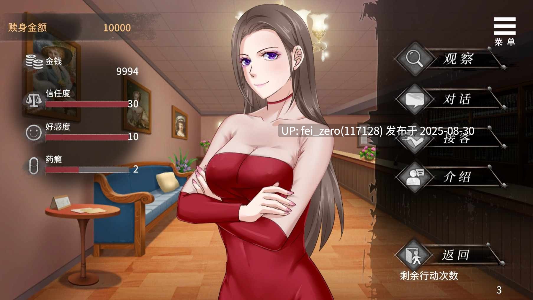 【PC/SLG/官中/PC&安卓】夏树的监禁生活 Natsuki's Life In Prison[Playmeow] -第4张图片-萌站