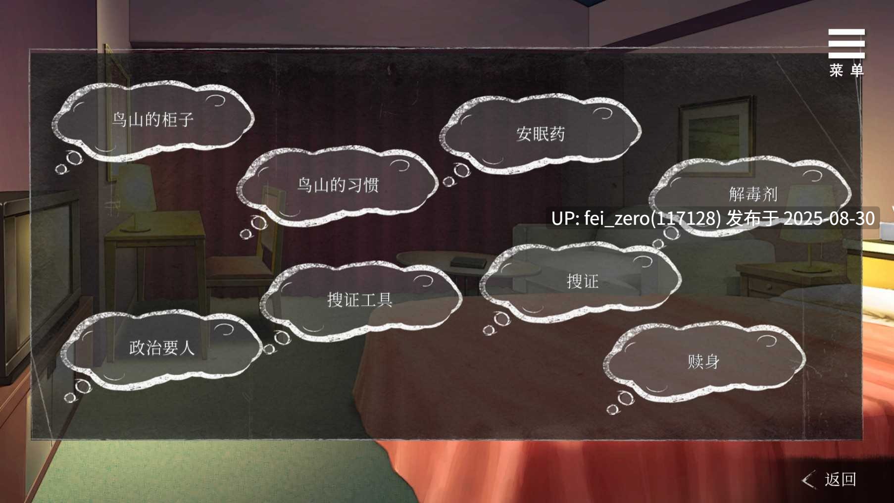 【PC/SLG/官中/PC&安卓】夏树的监禁生活 Natsuki's Life In Prison[Playmeow] -第5张图片-萌站