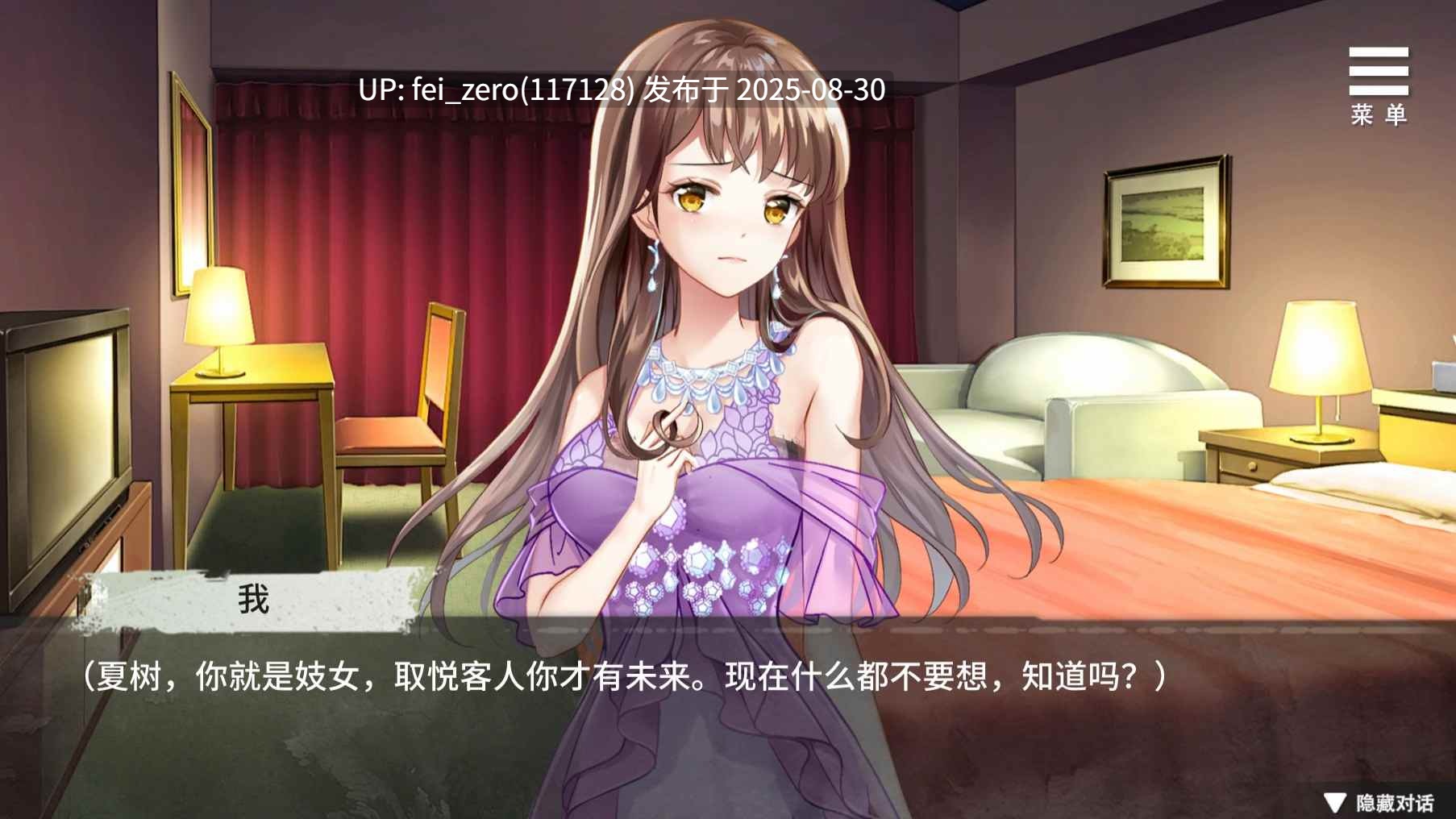 【PC/SLG/官中/PC&安卓】夏树的监禁生活 Natsuki's Life In Prison[Playmeow] -第7张图片-萌站