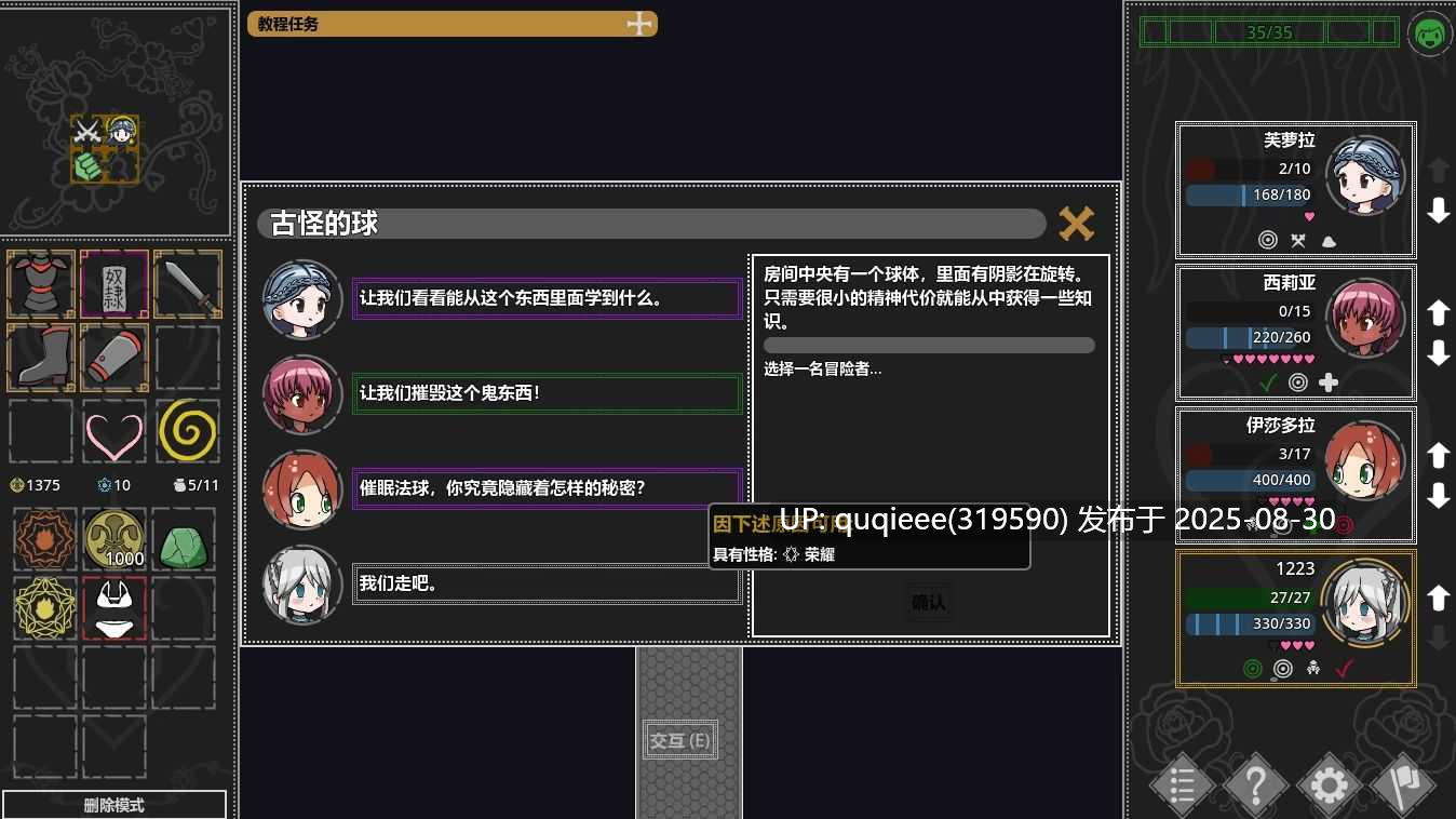 【SLG/PC+安卓/官中/动态/步兵/高自由度/新作/肉鸽】欲望地牢/Ero Dungeons-第4张图片-萌站