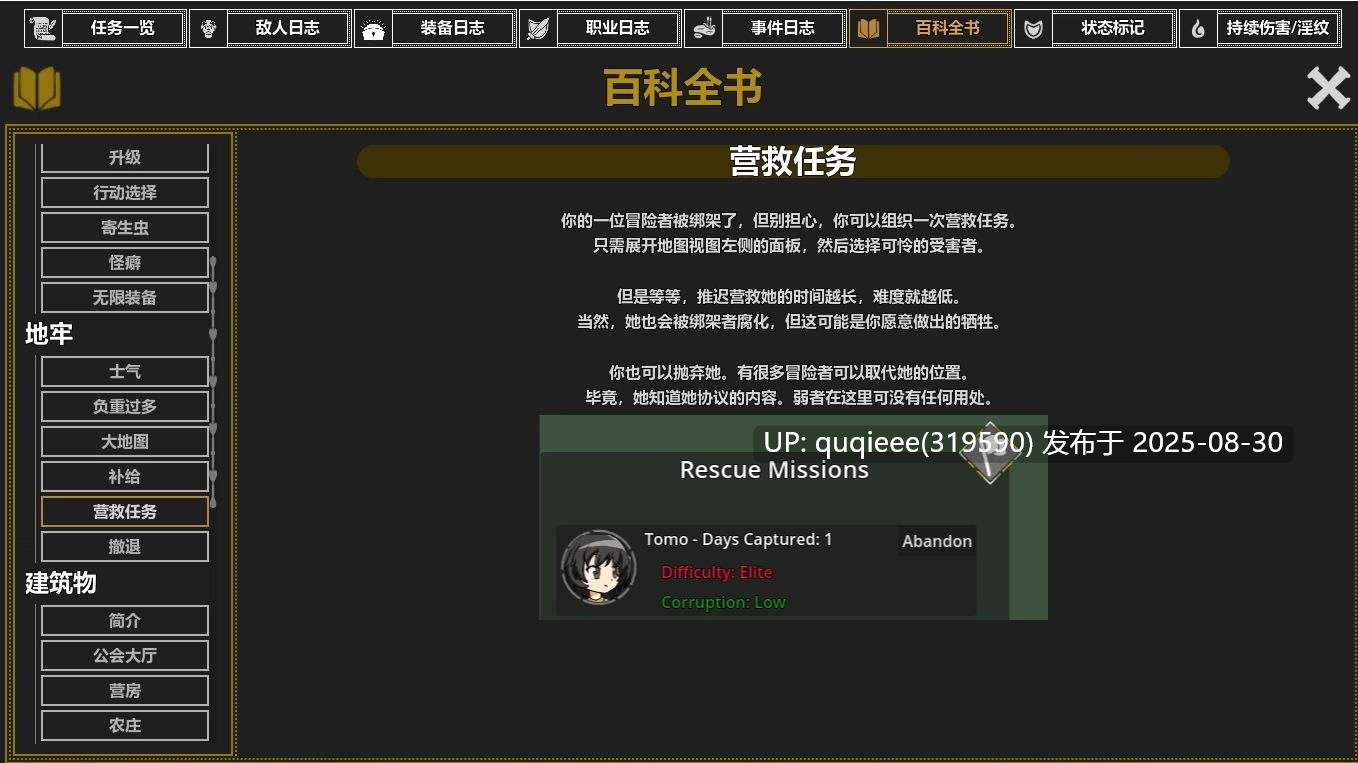 【SLG/PC+安卓/官中/动态/步兵/高自由度/新作/肉鸽】欲望地牢/Ero Dungeons-第5张图片-萌站