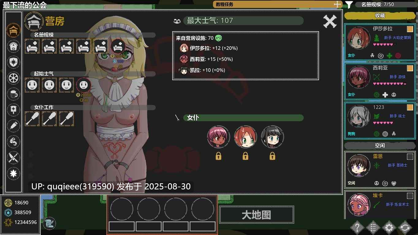 【SLG/PC+安卓/官中/动态/步兵/高自由度/新作/肉鸽】欲望地牢/Ero Dungeons-第6张图片-萌站