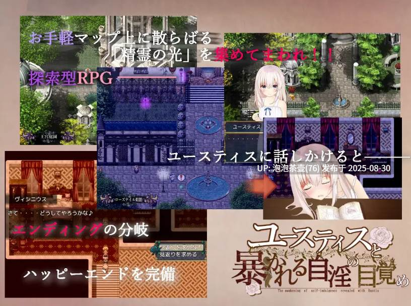 【RPG/AI汉化/PC】ユースティスと暴かれる自淫の目覚め-第2张图片-萌站