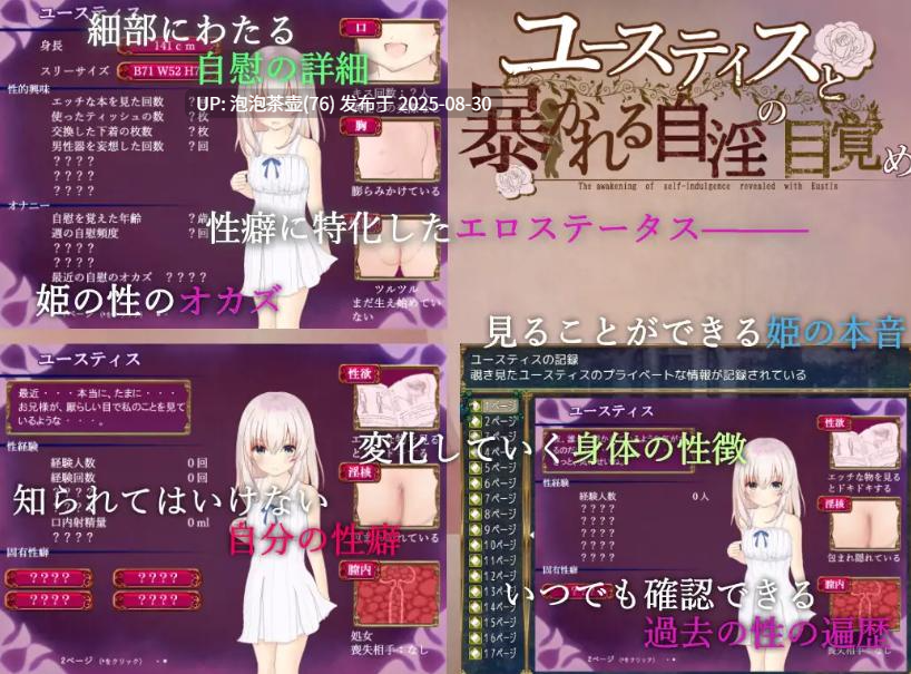 【RPG/AI汉化/PC】ユースティスと暴かれる自淫の目覚め-第3张图片-萌站