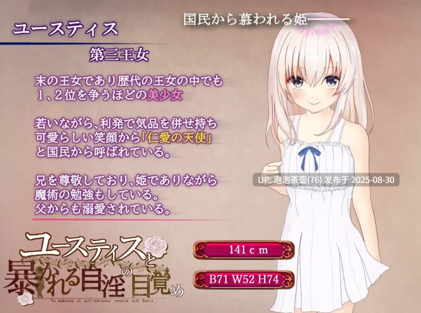 【RPG/AI汉化/PC】ユースティスと暴かれる自淫の目覚め-第4张图片-萌站