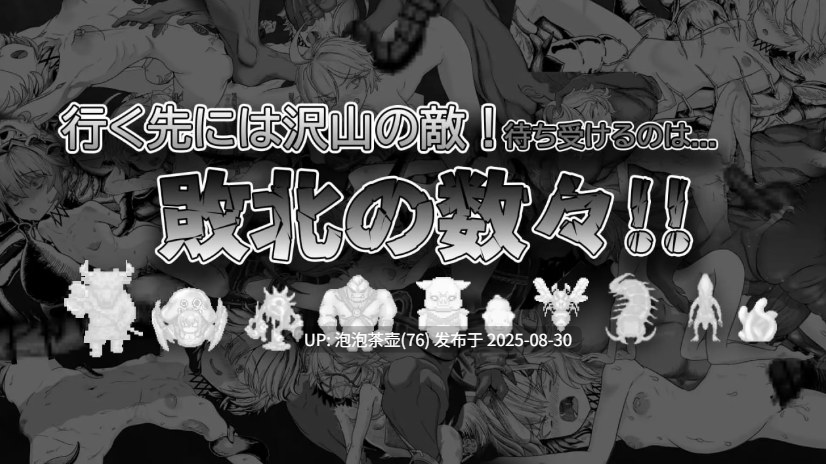 【RPG/AI汉化/PC】监狱勇者～希尔谢的牝穴惩役刑～ v1.10 回想-第4张图片-萌站