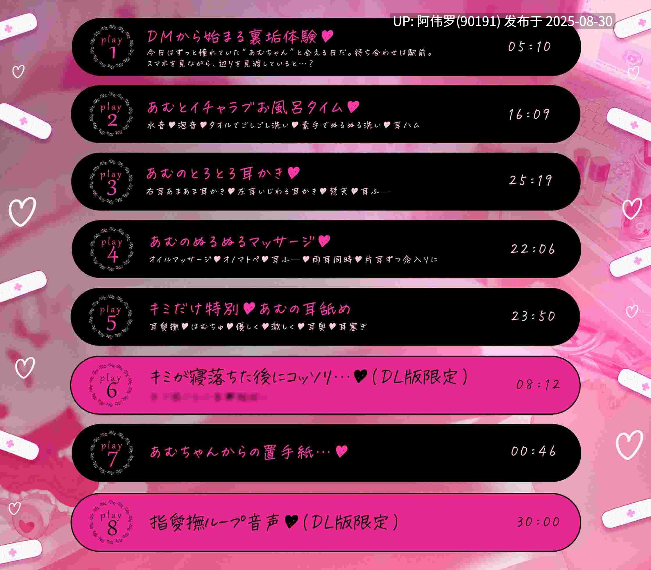 [R15][RJ01445887]【サービス有】裏垢女子あむちゃんとホテルで密会♡生ASMRで耳も体も骨抜きにされちゃう～～～♡♡♡
