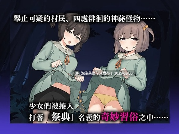 【RPG/官中/动态/PC】竿鬼村的神隐事件 竿鬼村的神隐事件-第2张图片-萌站 【RPG/官中/动态/PC】竿鬼村的神隐事件 竿鬼村的神隐事件-第2张图片-萌站