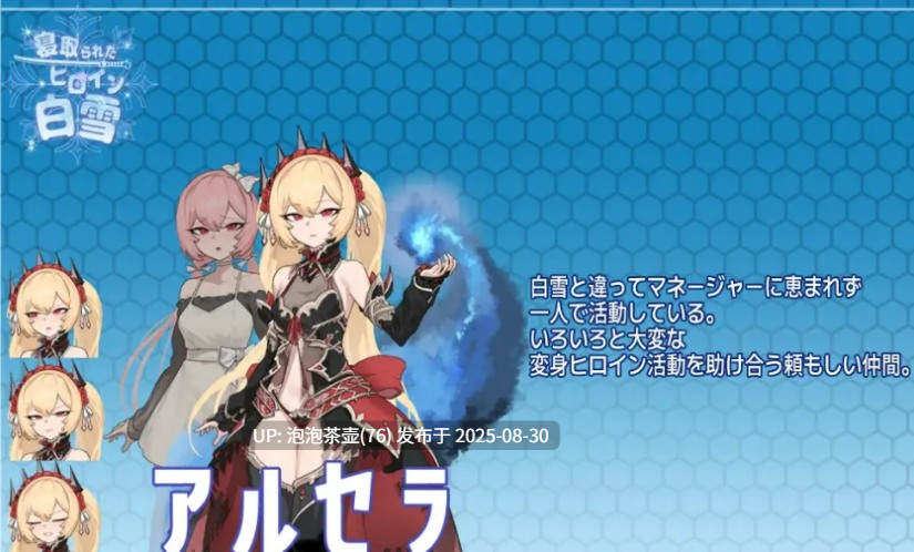 【RPG/AI汉化/PC】被NTR的女英雄白雪 寝取られたヒロイン白雪-第3张图片-萌站 【RPG/AI汉化/PC】被NTR的女英雄白雪 寝取られたヒロイン白雪-第3张图片-萌站