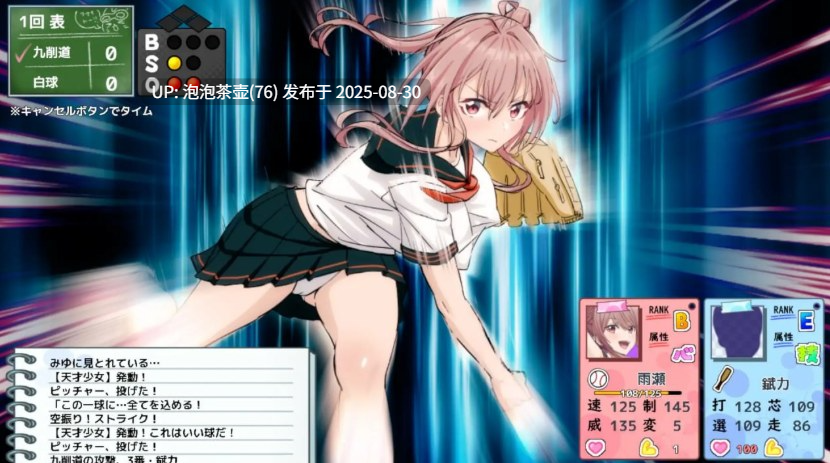 【SLG/AI汉化/动态/PC】带雨濑美优参加全国大赛把!抢先体验-第3张图片-萌站 【SLG/AI汉化/动态/PC】带雨濑美优参加全国大赛把!抢先体验-第3张图片-萌站