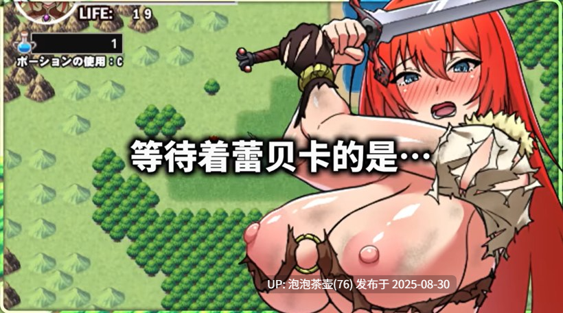 【RPG/官中步兵/PC】蕾贝卡与谜之魔剑 蕾贝卡与淫呪之剑2-第4张图片-萌站 【RPG/官中步兵/PC】蕾贝卡与谜之魔剑 蕾贝卡与淫呪之剑2-第4张图片-萌站