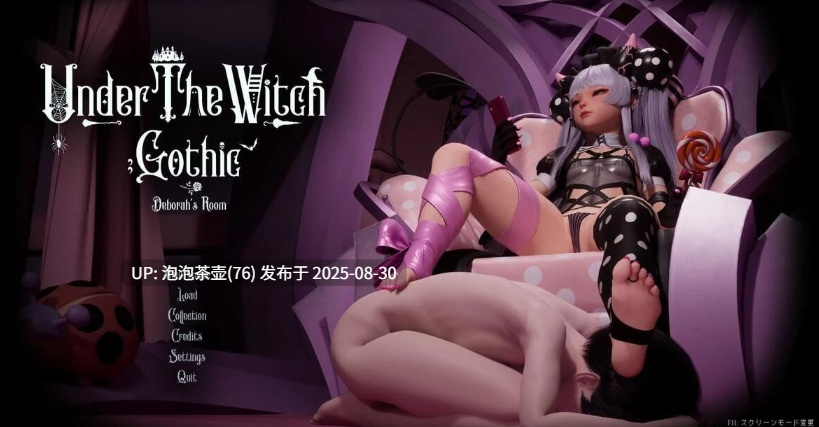 【3D/官中/动态/PC】魔女侵袭:黛博拉的房间 Deborah's Room v0.2.0