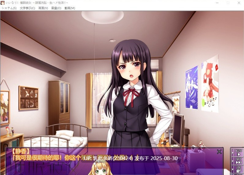 21[ADV-PC] [拔作ADV汉化动态]顺从！催眠女友~隶属洗脑·生插性活 AI汉化版+全CG存档[600M]-第3张图片-萌站