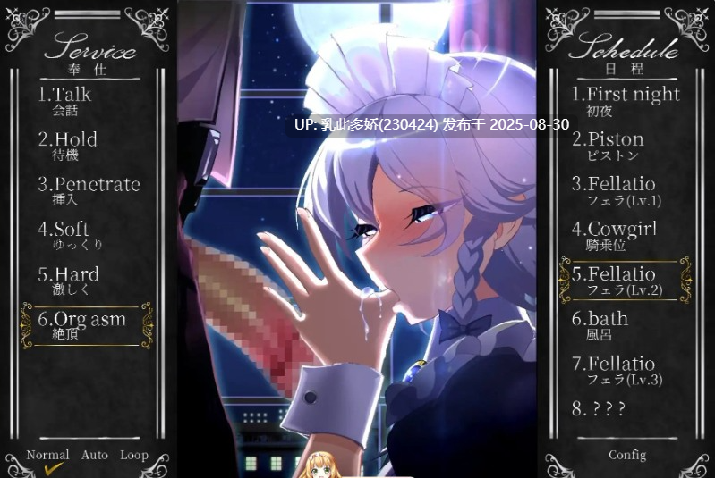 22[SLG-PC] [SLG动态官中]敬业女仆咲夜 官方中文版[1.7G]-第6张图片-萌站