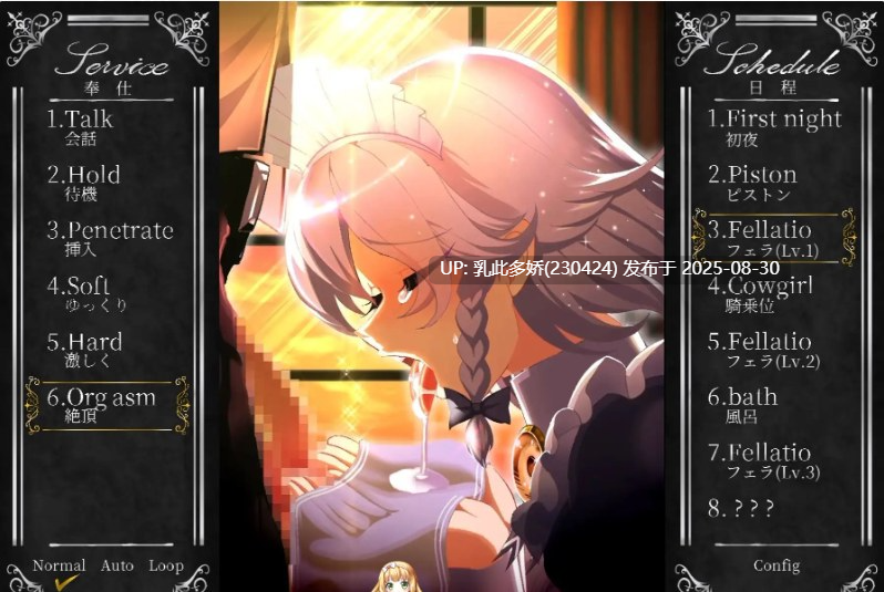 22[SLG-PC] [SLG动态官中]敬业女仆咲夜 官方中文版[1.7G]-第9张图片-萌站