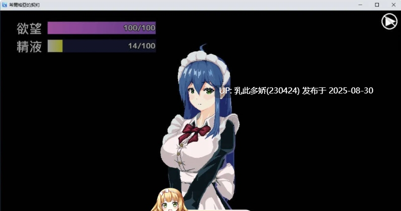 23[RPG-PC] [RPG动态官中]希爾維婭的契約 V0.03 官方繁体中文版[360M]