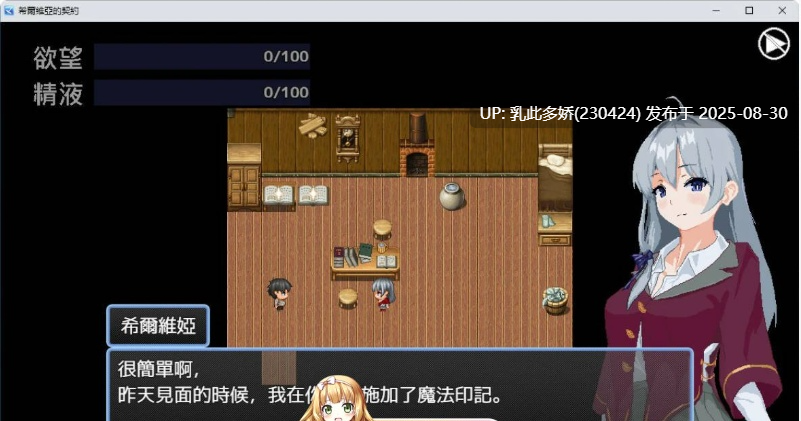 23[RPG-PC] [RPG动态官中]希爾維婭的契約 V0.03 官方繁体中文版[360M]-第5张图片-萌站